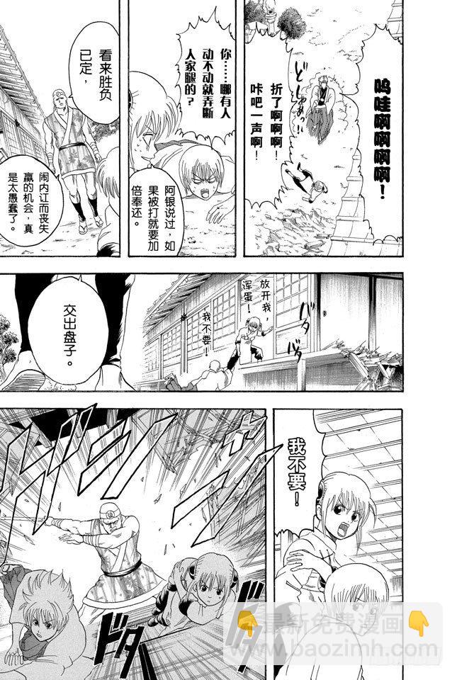 第114话 流血或绷带……很酷很羡慕12