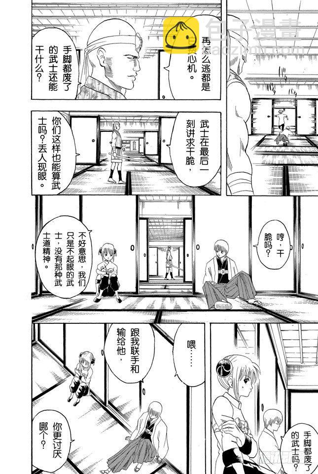 第114话 流血或绷带……很酷很羡慕13