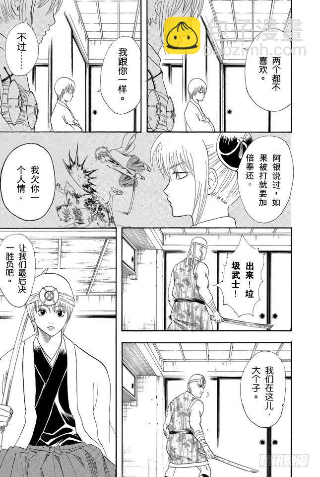 第114话 流血或绷带……很酷很羡慕14