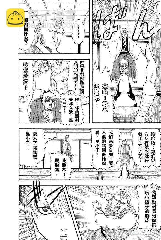 第114话 流血或绷带……很酷很羡慕15
