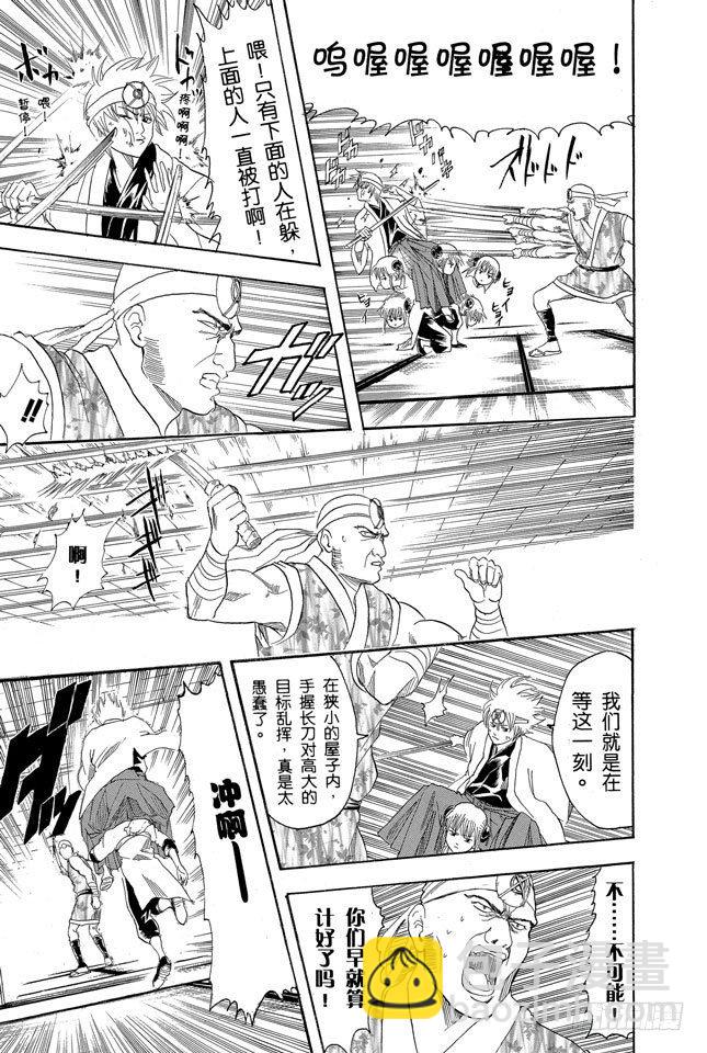 第114话 流血或绷带……很酷很羡慕16