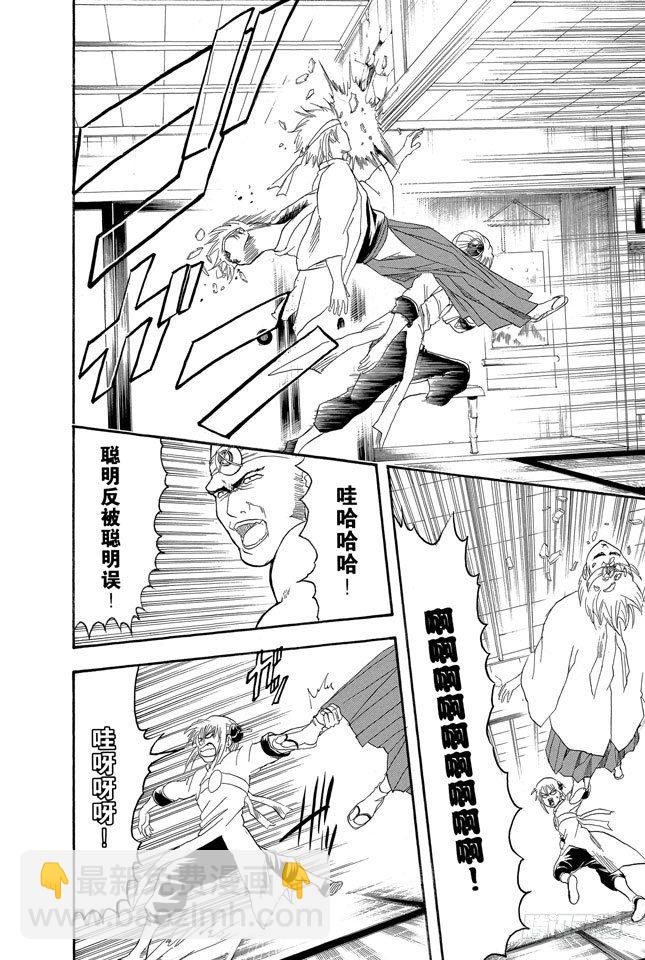 第114话 流血或绷带……很酷很羡慕17