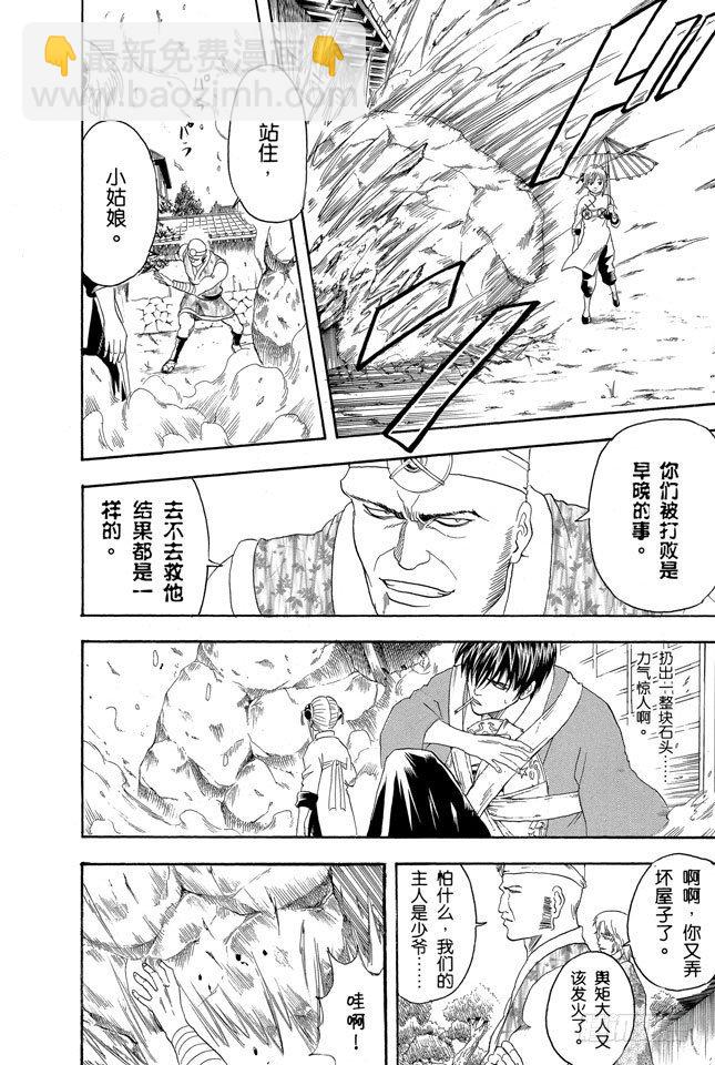 第114话 流血或绷带……很酷很羡慕3