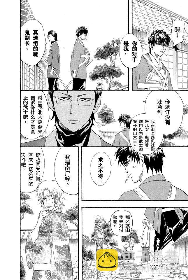 第114话 流血或绷带……很酷很羡慕5