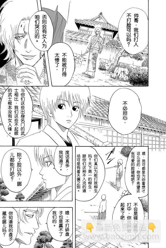 第114话 流血或绷带……很酷很羡慕6