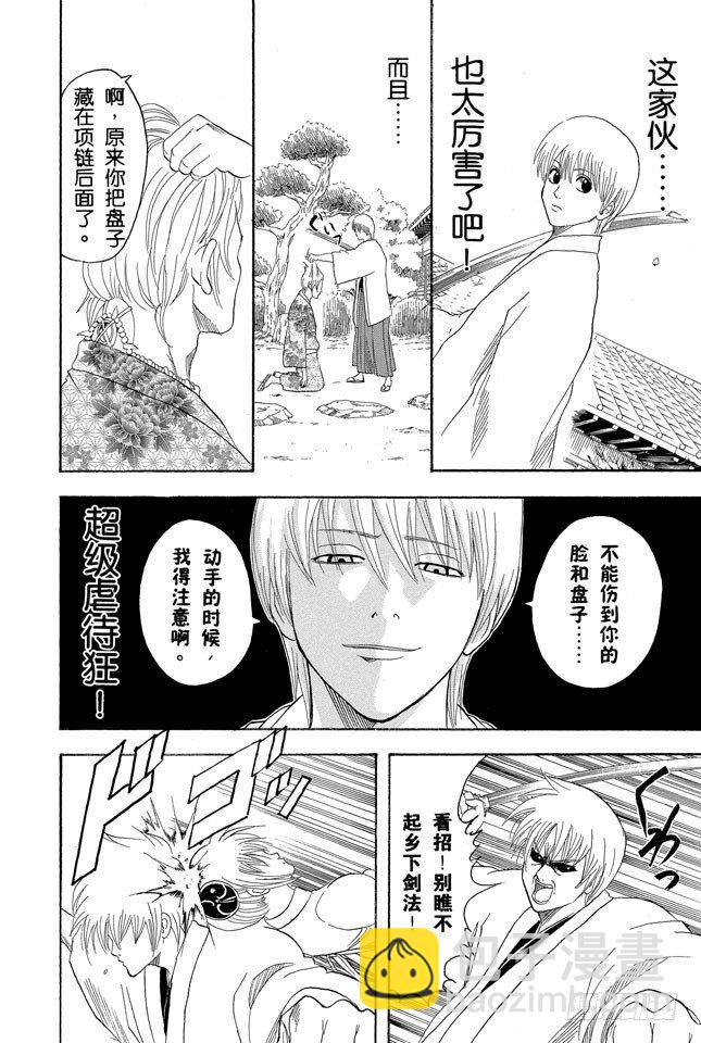 第114话 流血或绷带……很酷很羡慕9