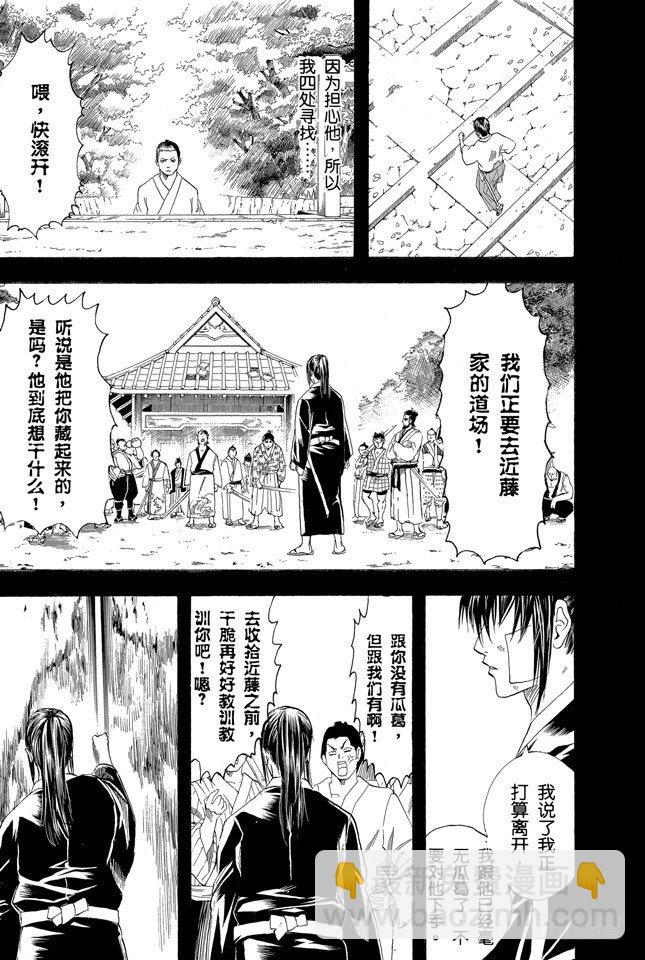 第116话 就算落魄了，也不能什么东西都捡12