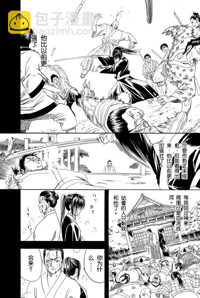 第116话 就算落魄了，也不能什么东西都捡13