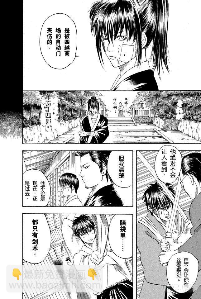 第116话 就算落魄了，也不能什么东西都捡15