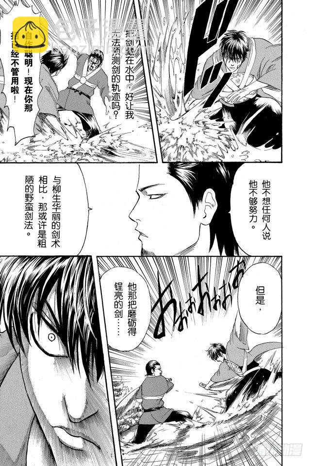第116话 就算落魄了，也不能什么东西都捡16
