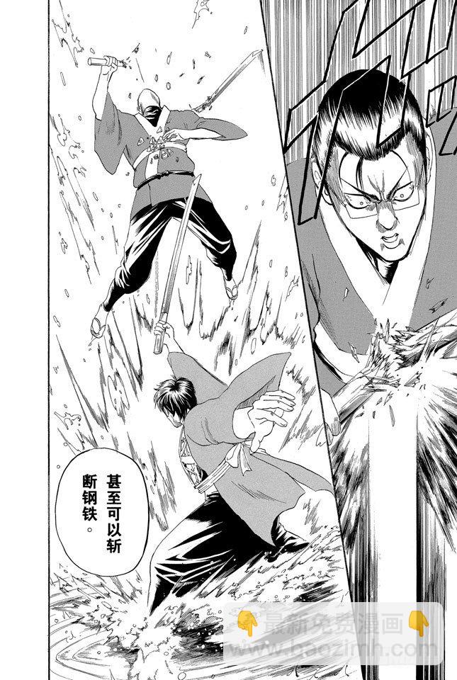 第116话 就算落魄了，也不能什么东西都捡17