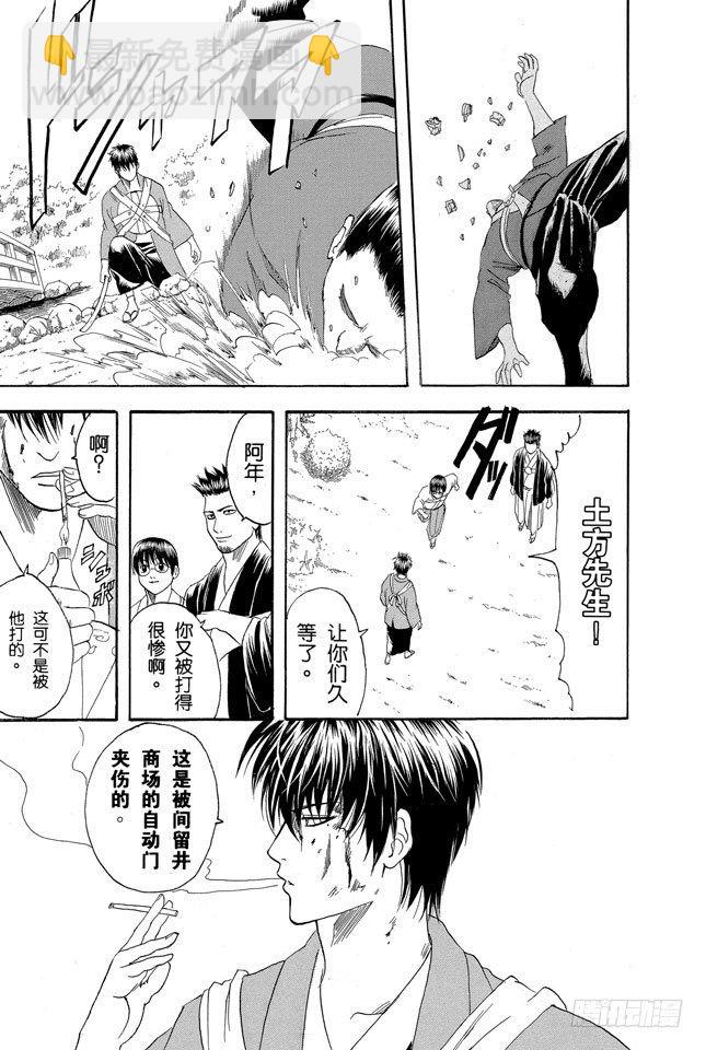 第116话 就算落魄了，也不能什么东西都捡18