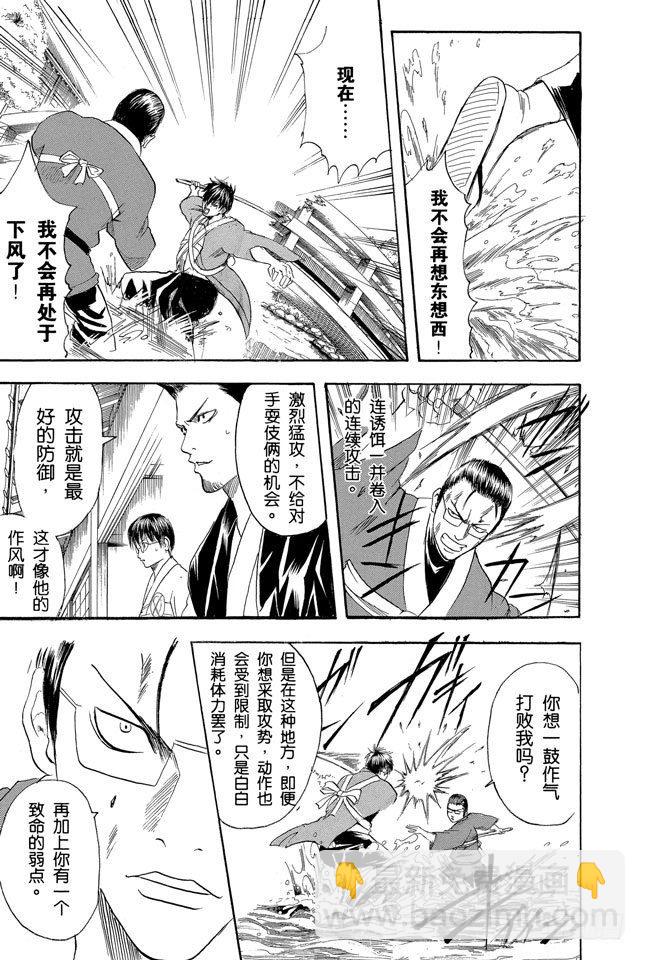 第116话 就算落魄了，也不能什么东西都捡4