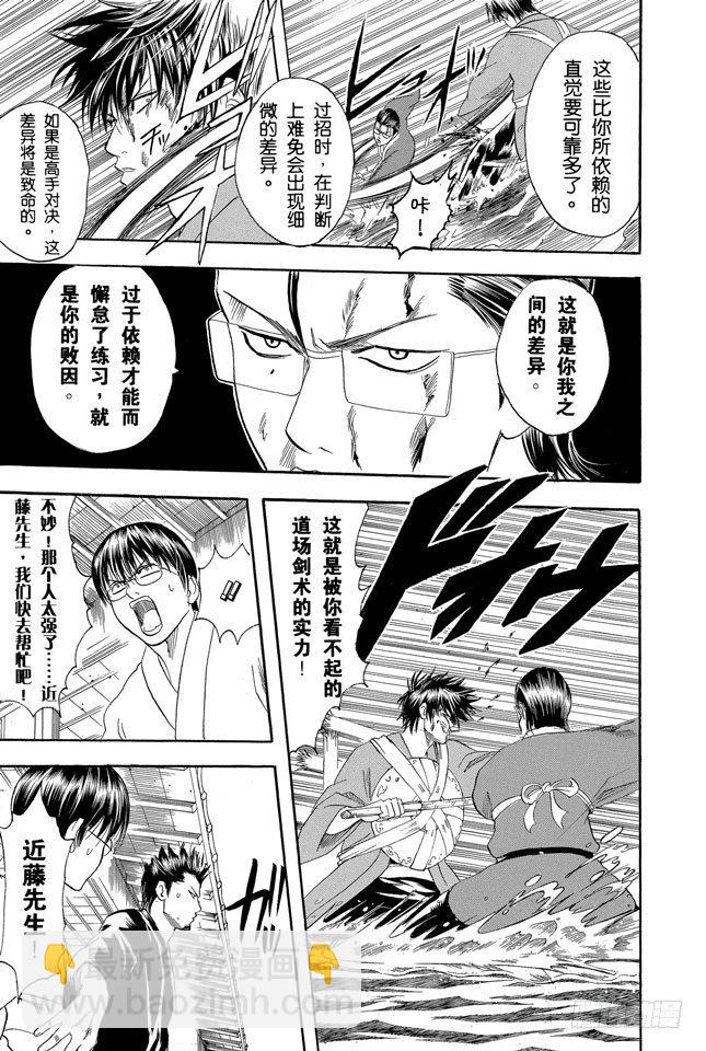 第116话 就算落魄了，也不能什么东西都捡6