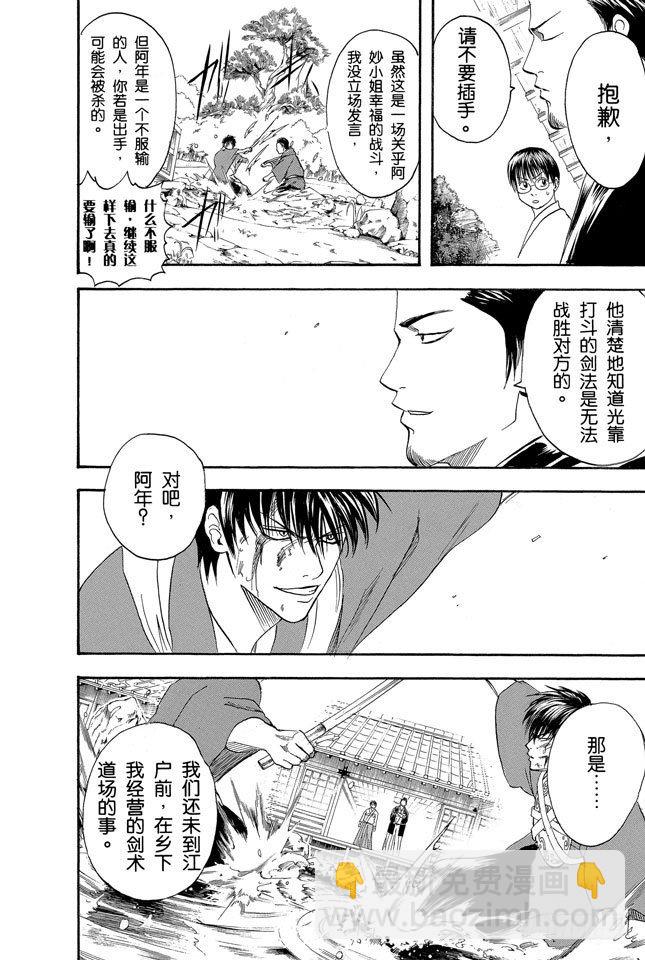 第116话 就算落魄了，也不能什么东西都捡7