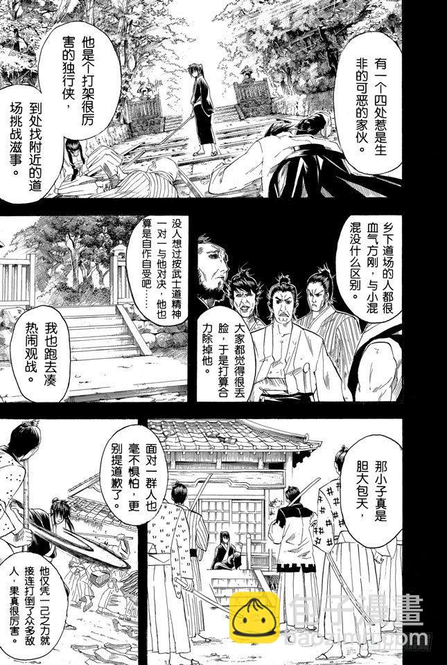 第116话 就算落魄了，也不能什么东西都捡8