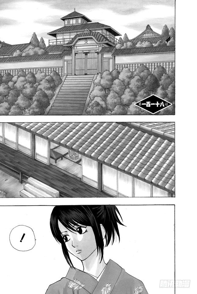 第118话 四个臭皮匠胜过一个诸葛亮0