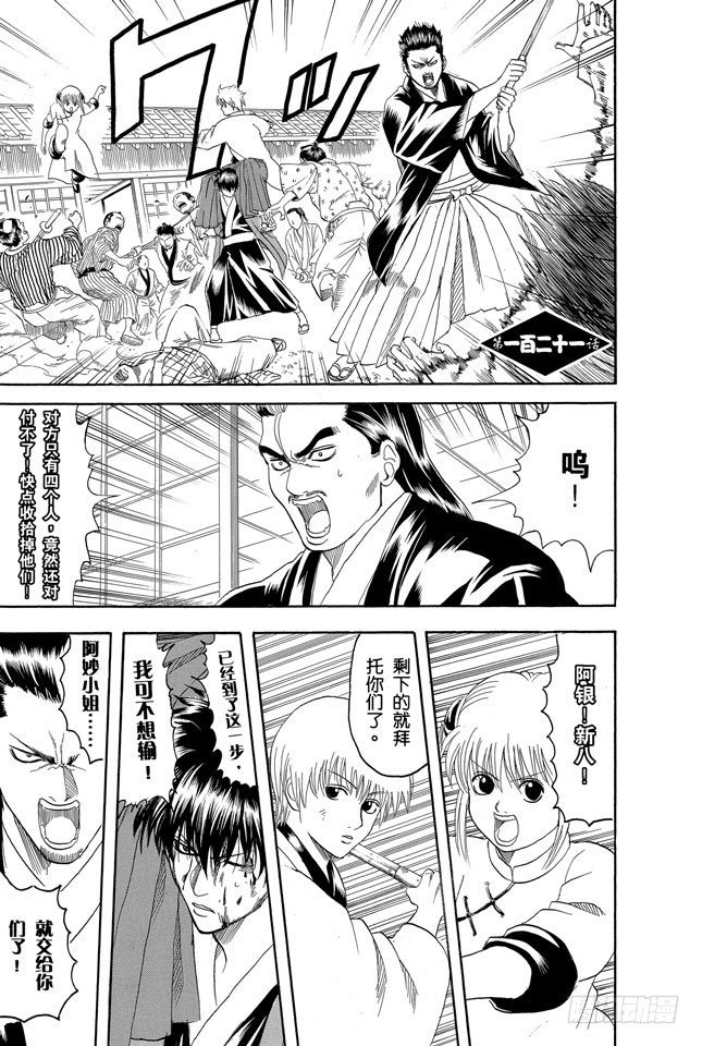 第121话 平时总是戴眼镜的人一旦摘下眼镜就像是少了什么，如同身上少了某个零件0