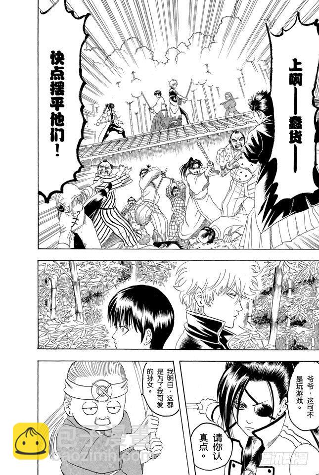 第121话 平时总是戴眼镜的人一旦摘下眼镜就像是少了什么，如同身上少了某个零件1