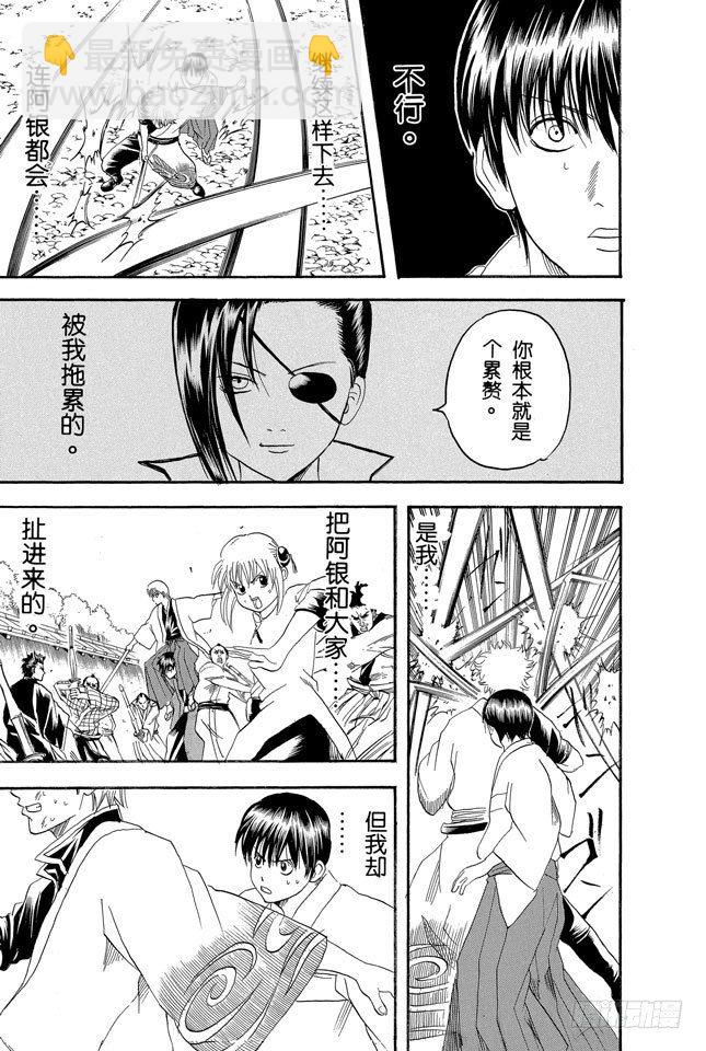 第121话 平时总是戴眼镜的人一旦摘下眼镜就像是少了什么，如同身上少了某个零件10