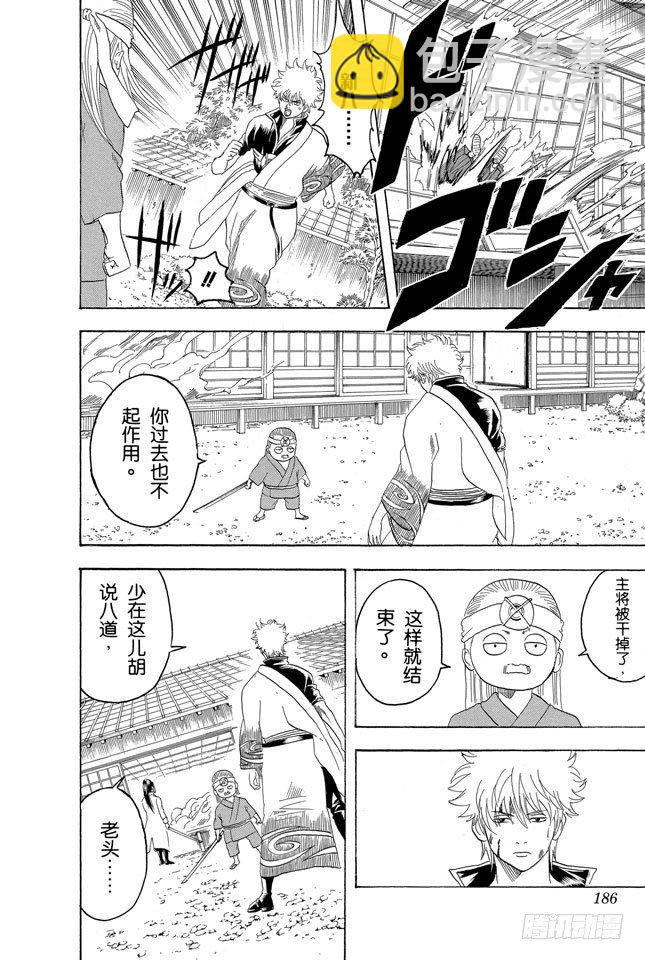 第121话 平时总是戴眼镜的人一旦摘下眼镜就像是少了什么，如同身上少了某个零件15