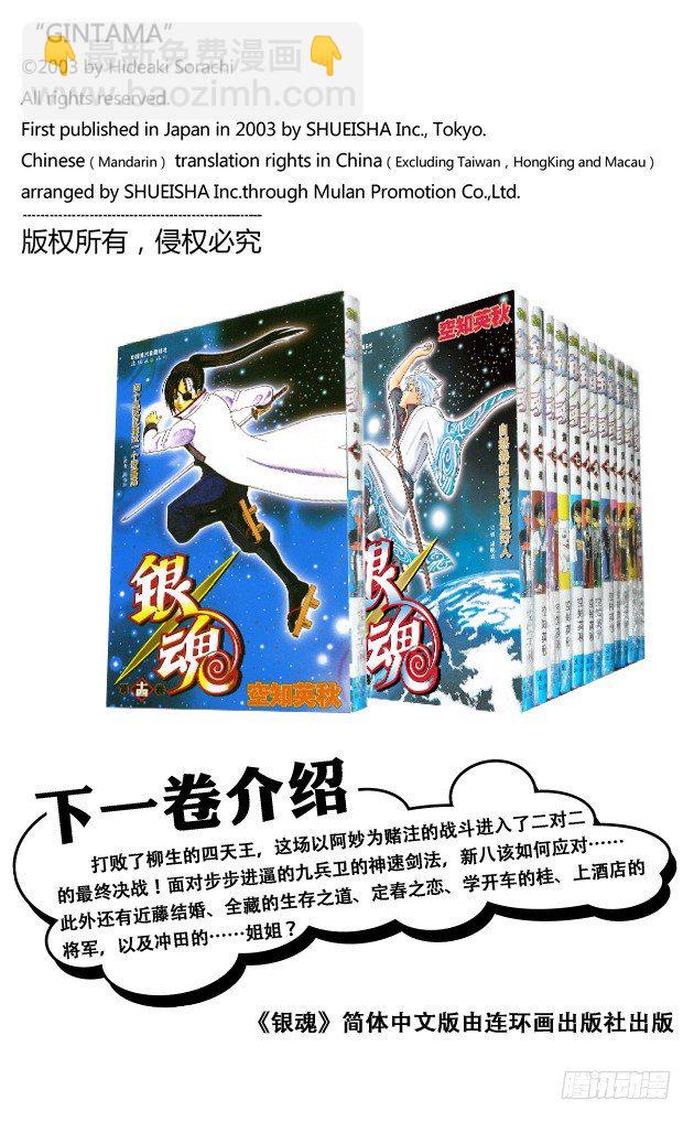 第121话 平时总是戴眼镜的人一旦摘下眼镜就像是少了什么，如同身上少了某个零件19