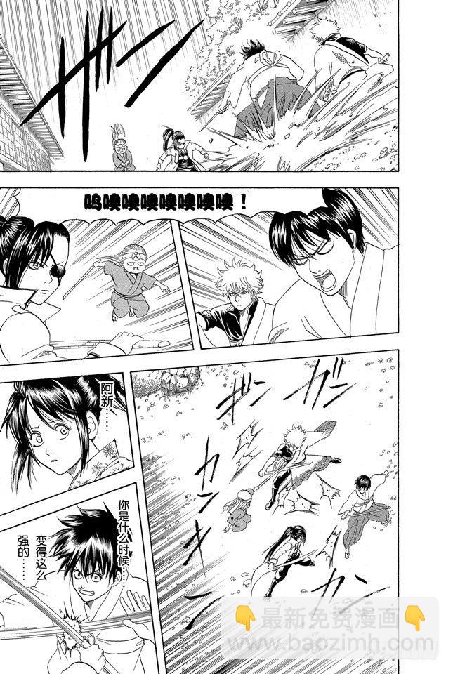 第121话 平时总是戴眼镜的人一旦摘下眼镜就像是少了什么，如同身上少了某个零件4