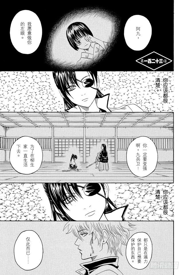 第123话 女人最好的化妆就是笑容0
