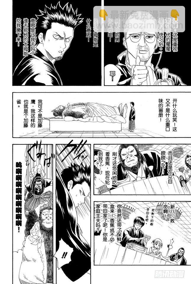 第123话 女人最好的化妆就是笑容11