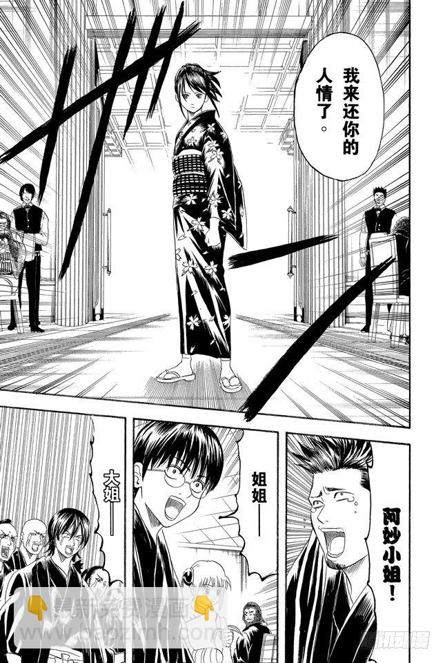 第123话 女人最好的化妆就是笑容14