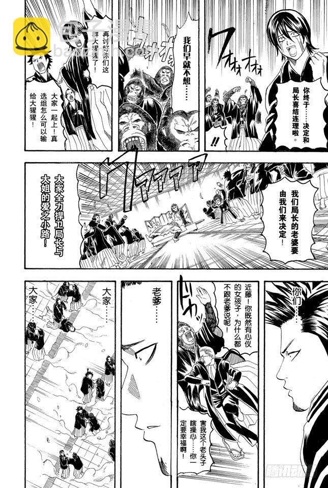 第123话 女人最好的化妆就是笑容15