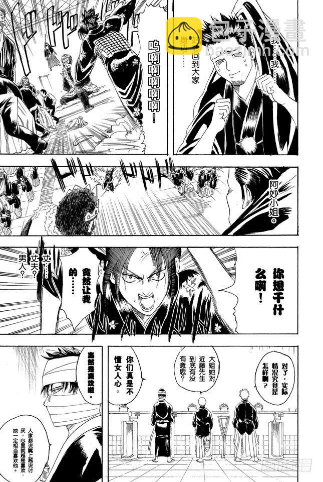 第123话 女人最好的化妆就是笑容16