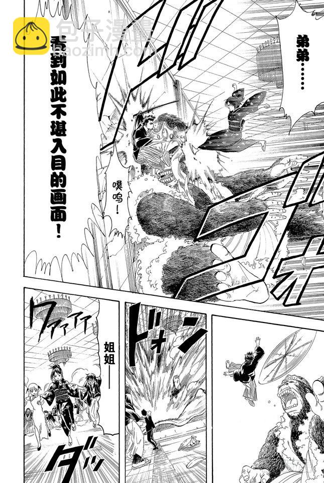 第123话 女人最好的化妆就是笑容17