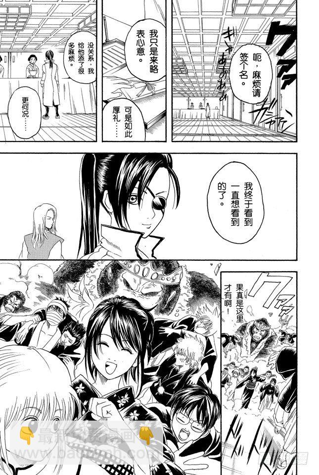 第123话 女人最好的化妆就是笑容18