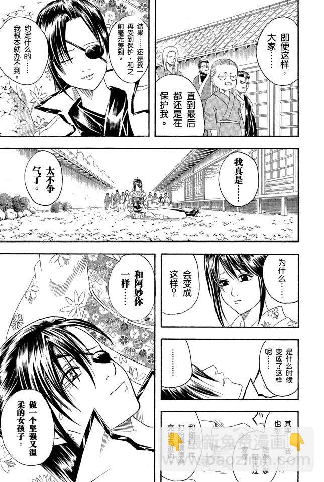 第123话 女人最好的化妆就是笑容2