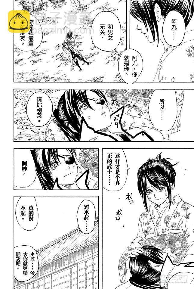 第123话 女人最好的化妆就是笑容3