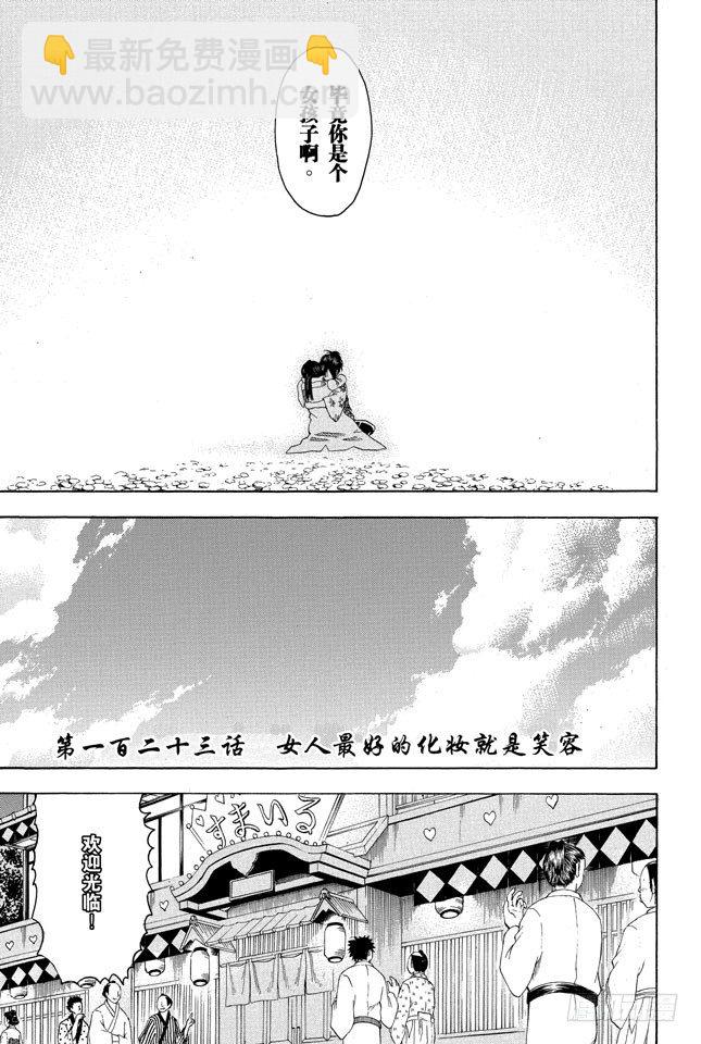 第123话 女人最好的化妆就是笑容4