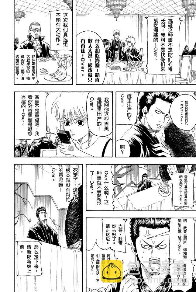 第123话 女人最好的化妆就是笑容9