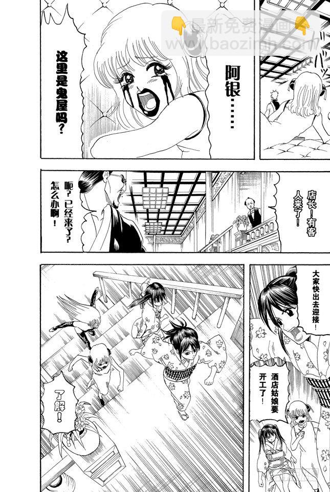 第127话 如果不设定好空调关闭的时间就去睡觉，这样会感冒的13