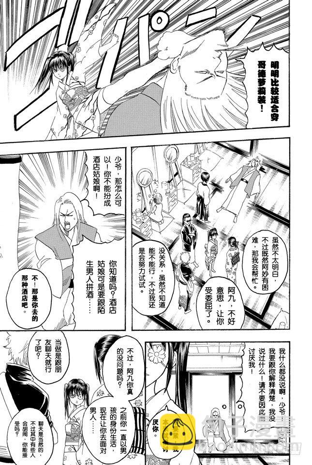 第127话 如果不设定好空调关闭的时间就去睡觉，这样会感冒的6