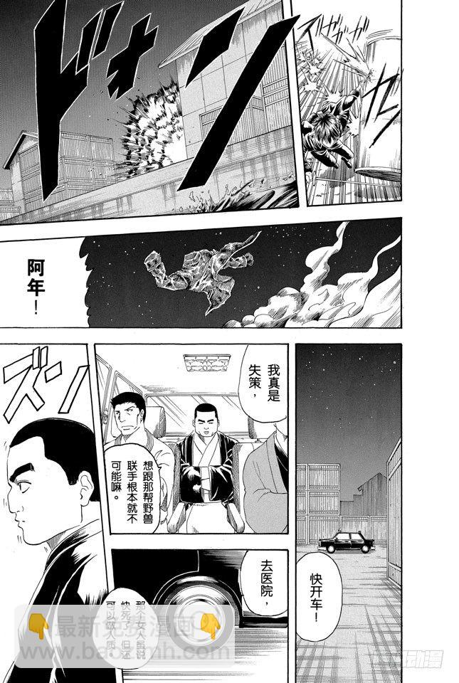 第132话 纠结！女人总爱问：“我和工作哪个更重要？”10