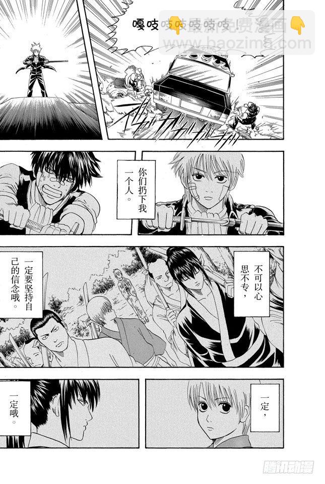 第132话 纠结！女人总爱问：“我和工作哪个更重要？”14