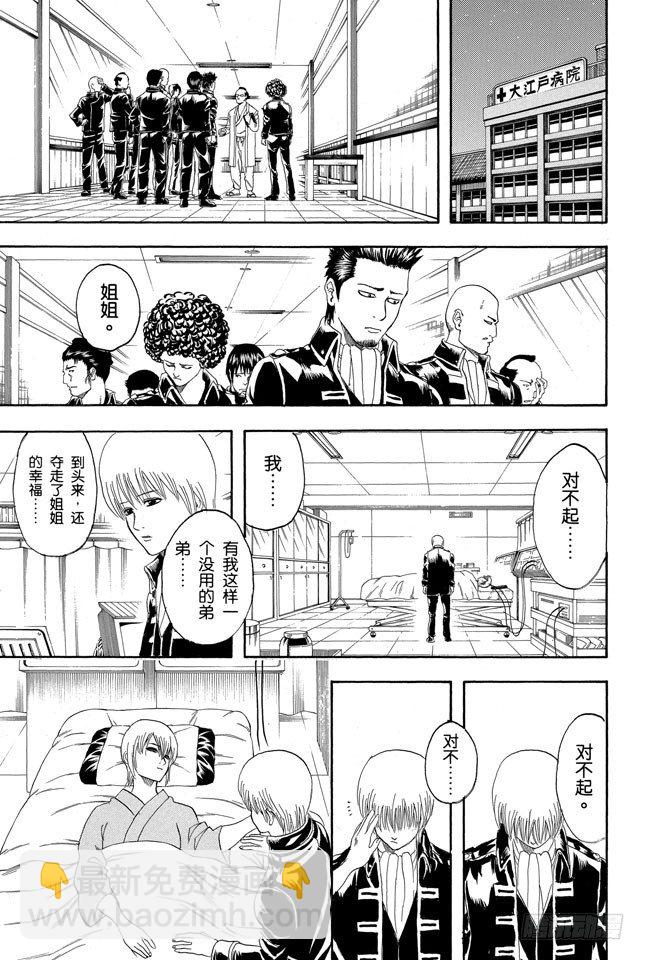 第132话 纠结！女人总爱问：“我和工作哪个更重要？”17