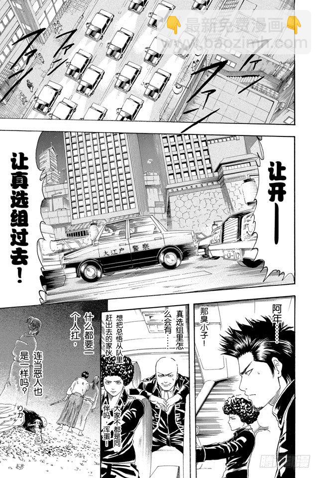 第132话 纠结！女人总爱问：“我和工作哪个更重要？”4