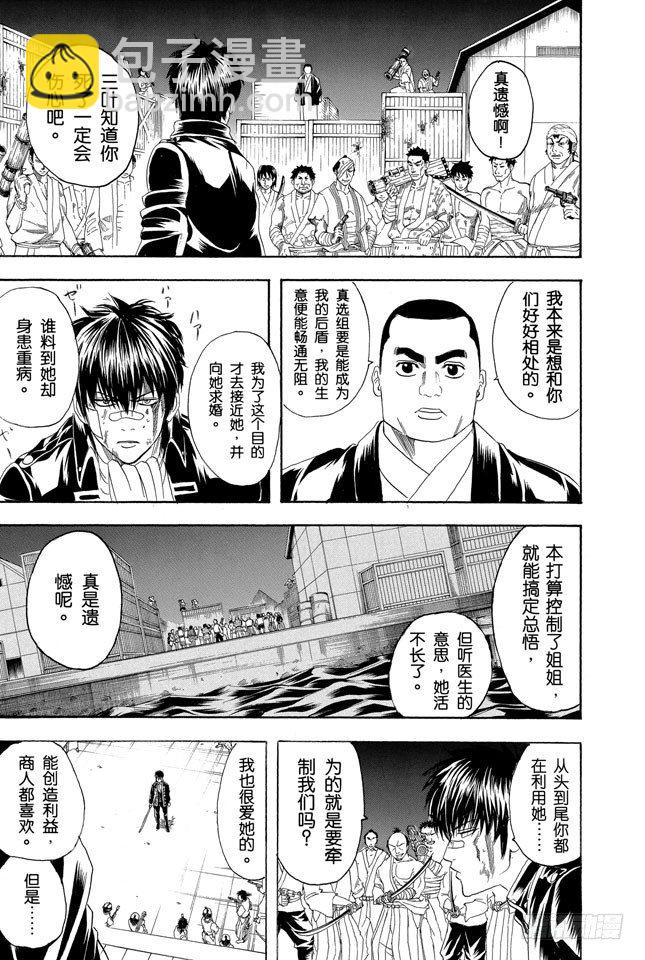 第132话 纠结！女人总爱问：“我和工作哪个更重要？”6