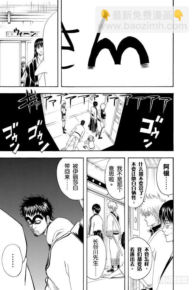第134话 能累积原稿的漫画家才能独当一面10