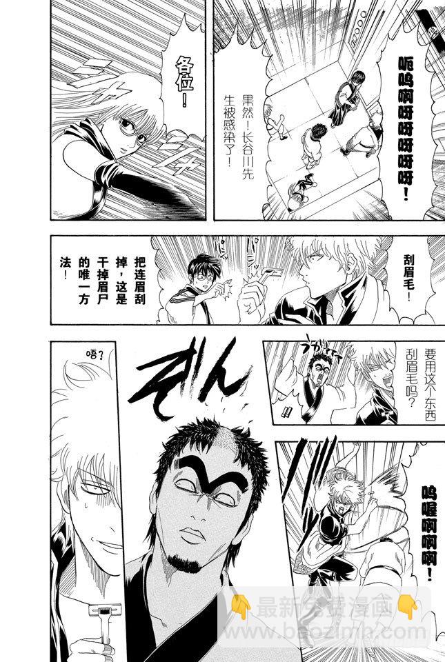 第134话 能累积原稿的漫画家才能独当一面11