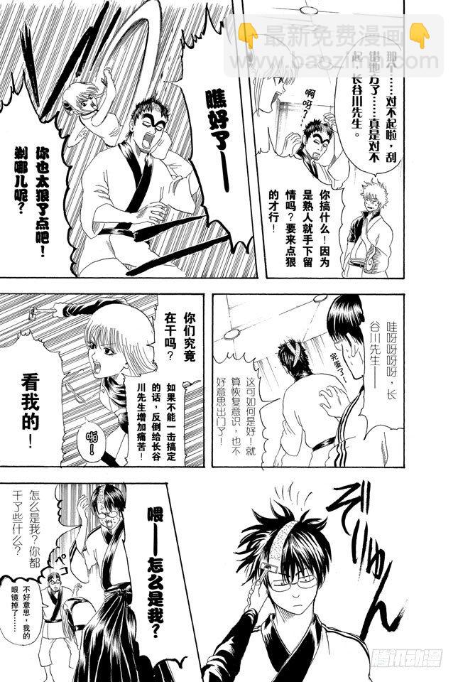 第134话 能累积原稿的漫画家才能独当一面12