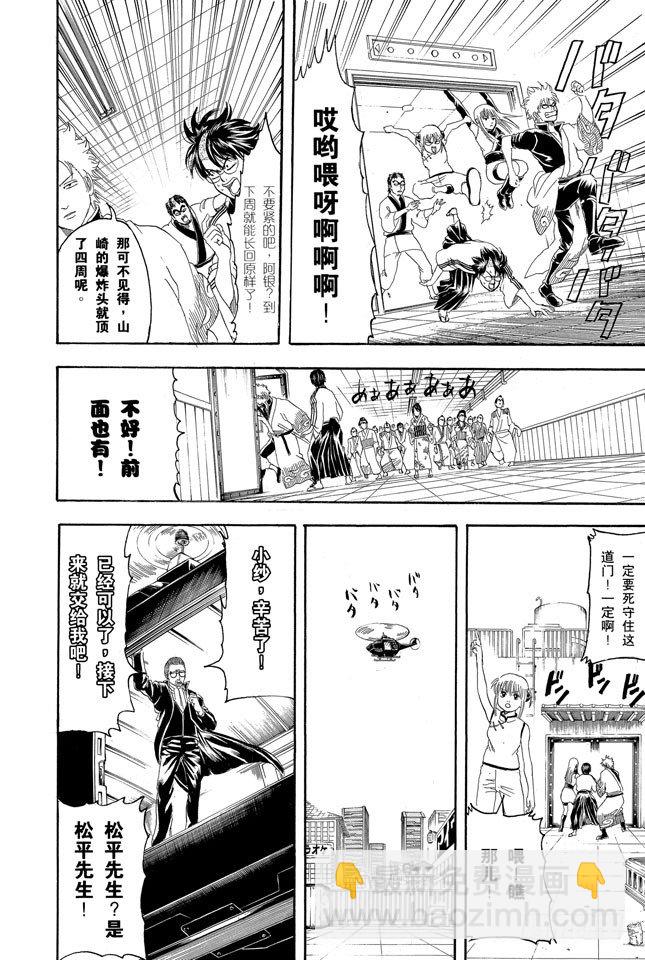 第134话 能累积原稿的漫画家才能独当一面13