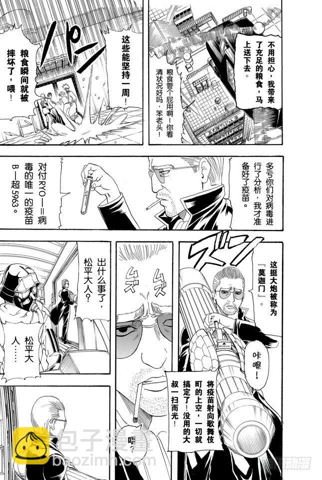 第134话 能累积原稿的漫画家才能独当一面14